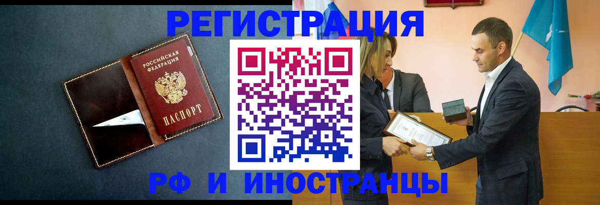 временная регистрация в квартире в Рузе