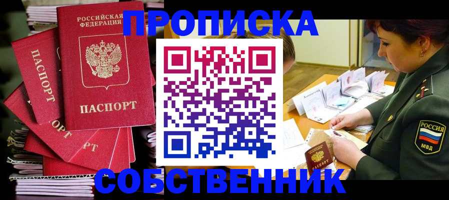 регистрация в Рузе