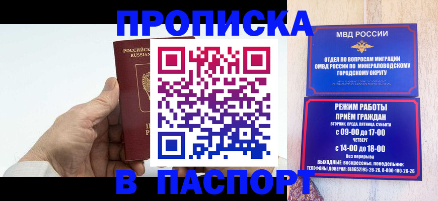 временная регистрация законно в Рузе