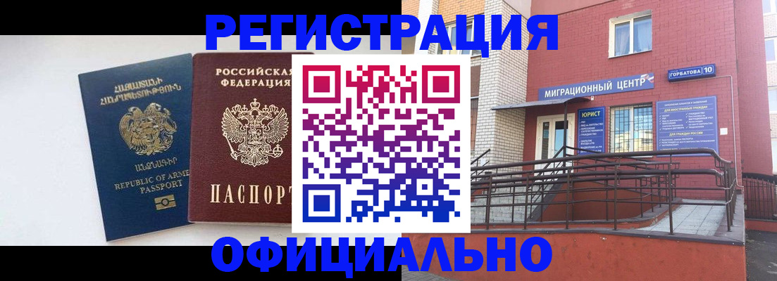 прописка паспорт в Рузе