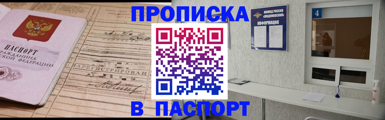 временная регистрация в Рузе